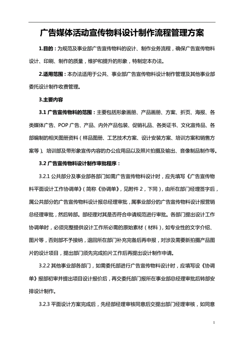 广告设计行业的未来风向标